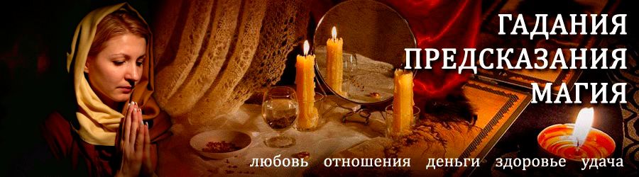 Гадалка в Верхнеднепровском — отзывы